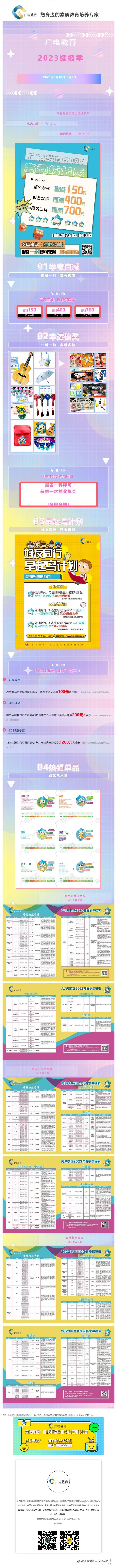 續(xù)報季鉅惠來襲！每一項我都不想讓你錯過_壹伴長圖1
